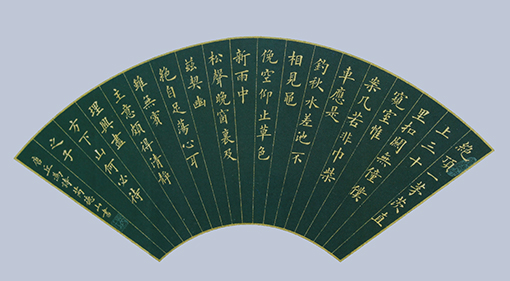 小楷扇面 唐丘为诗 《寻西山隐者不遇》 规格：34x68cm 价格：每平尺5000元.jpg