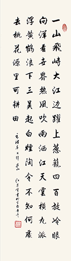 七律 庐山  四尺 每平尺：12000元.JPG
