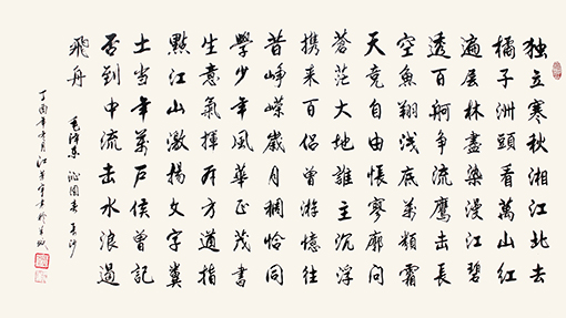 沁园春 长沙  四尺 每平尺：12000元.JPG