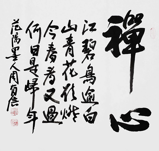 周有信作品8.jpg