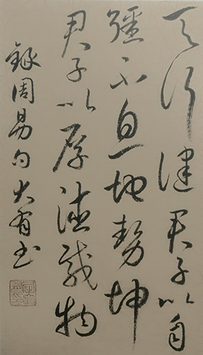 《天行健,君子以自强不息.地势坤,君子以厚德载物》规格：一平尺 价格：每平尺1000元.JPG