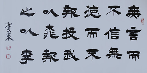 《无言而不信,不德而不报,投我以桃,报之以李》规格：100x49cm    价格：3000元一幅.JPG
