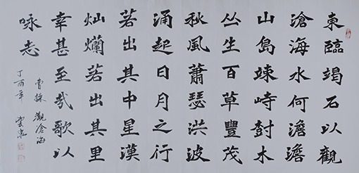 曹操《观沧海》规格：138x69cm  价格：3000元一幅.JPG