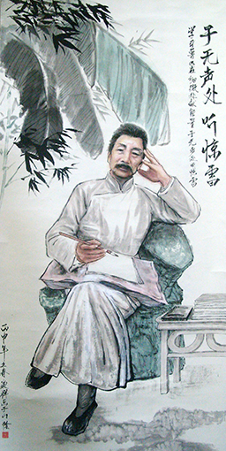 鲁迅 六尺 每平尺4000元.jpg