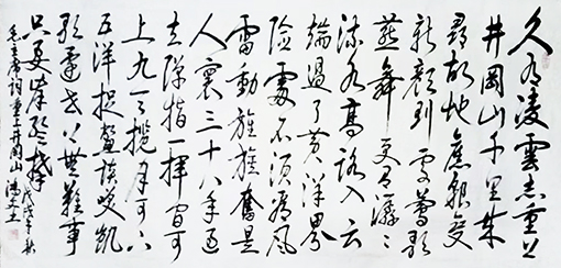 毛主席词《重上井岗山》规格：150cmx80cm  价格：13000元.jpg