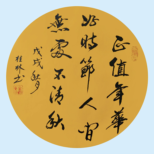潘桂林作品7（34x34cm） 价格：一幅100元.jpg