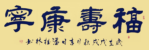 潘桂林作品10（155x60cm）价格：一幅1000元.jpg