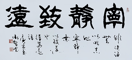 《宁静致远》规格：68x138cm       价格：每平尺300元.jpg