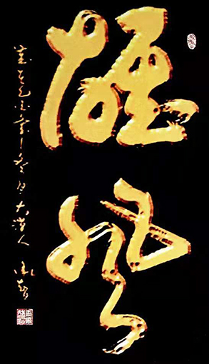 《雄风》规格：68x138cm  价格：每平尺300元.jpg