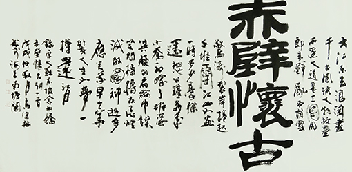 苏东坡词《赤壁怀古》规格：138cmx68cm 价格：16000元.jpg