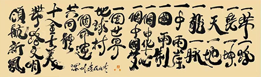 十全十美 十二尺整张 每平尺：6000元.jpg