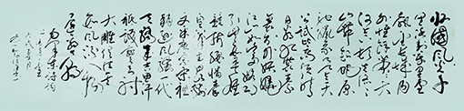 毛泽东诗词《沁园春▪雪》规格：240x53 售出：每平方尺15000元.jpg