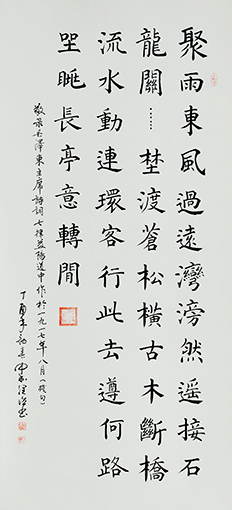 毛泽东诗词《七律 益阳道中》规格：138x68 售出：每平方尺15000元.jpg