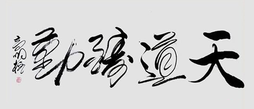 高明柱作品9.jpg