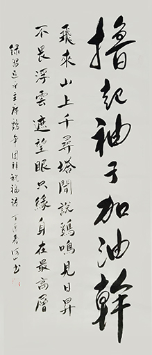 《撸起袖子加油干》.jpg