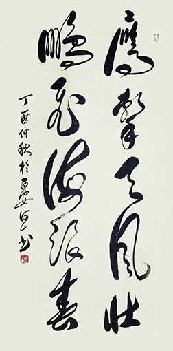 《鹰击天风壮,鹏飞海浪深》.jpg