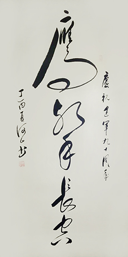 《鹰击长空》.jpg
