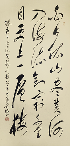 王之涣《登鹳雀楼》.jpg