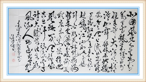 《沁园春·雪》规格：138x69cm 价格：8000元一幅.jpg