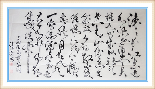 《三国演义开篇词》规格：138x69cm 价格：8000元一幅.jpg