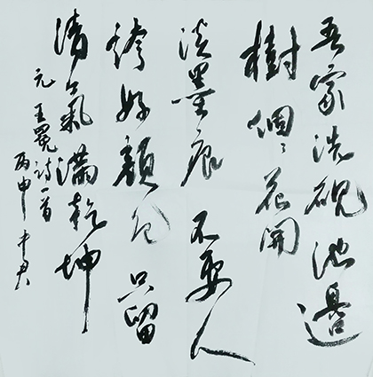 沈中君作品1.jpg