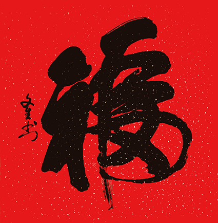 石文生作品9.jpg