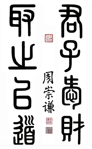 《君子爱财》价格：面议.jpg