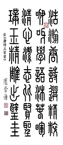 《唐诗三百首》价格：面议.jpg