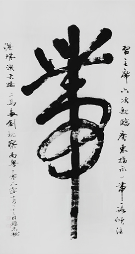 钟志雄作品6.jpg