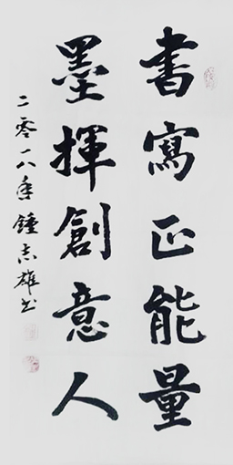钟志雄作品8.jpg