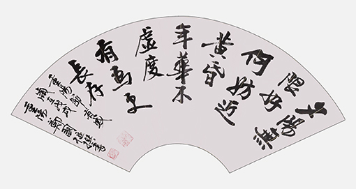 郑国枢作品5扇面《夕阳无限好》规格：0.69x0.34 价格：每平尺6000元.jpg