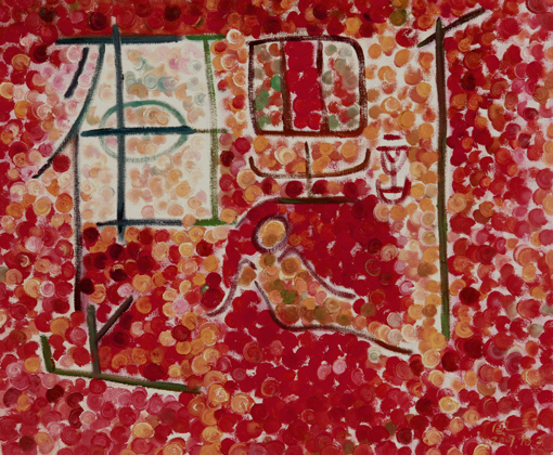 周汉华作品《房间》50×60.JPG