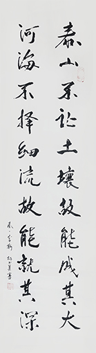 杨书英作《泰山不让土壤故能成其大、河海不择细流故能就其深》规格：134cmx34cm.jpg
