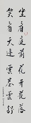 杨书英作《坐看庭前花开花落、笑看天边云卷云舒》规格：134cmx34cm.jpg