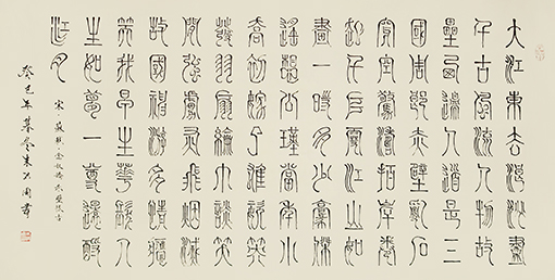 朱洪周作品宋苏轼.《念奴娇.赤壁怀古》规格：68cmx136cm.jpg