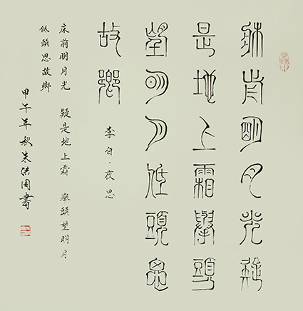 朱洪周作品李白《夜思》规格：68cmx68cm.jpg