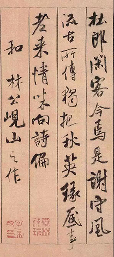 1548206172140098.jpg 米芾《蜀素帖》.jpg