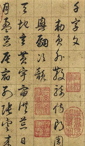 1548206185902763.jpg 董其昌 《草书千字文》.jpg