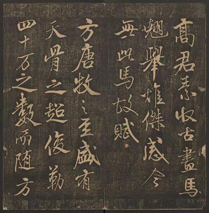 1548206201107032.jpg 米芾 天马赋.jpg