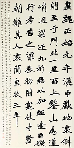 1548379134826167.jpg 高阳 临石门铭 180×97cm.jpg