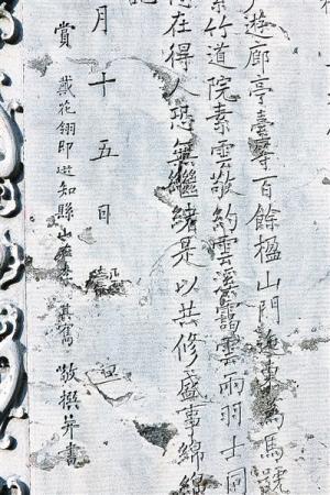 1550453456431565.jpg 《重建紫竹院碑记》.jpg