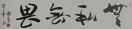 谷国荣作品8.jpg