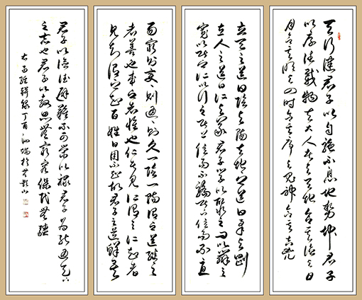 草书《易经四屏》138x35cmx4.jpg