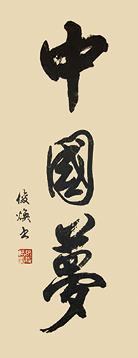 张俊焕作品6.jpg