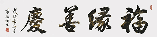 张俊焕作品8.jpg