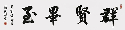张俊焕作品9.jpg