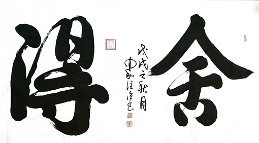 李润德作品3.jpg