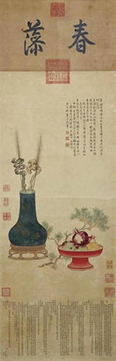 1551239583387156.jpg 清 爱新觉罗弘历《岁朝图 北京故宫博物馆藏》.jpg