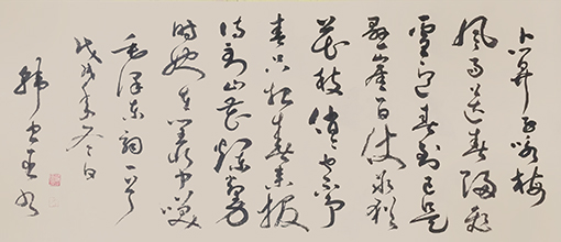 韩忠臣书法作品2.jpg