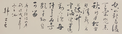 韩忠臣书法作品7.jpg